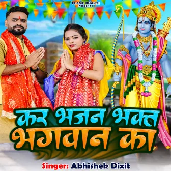 Kar Bhajan Bhakt (Bhagwan Ka) by Abhishek Dixit