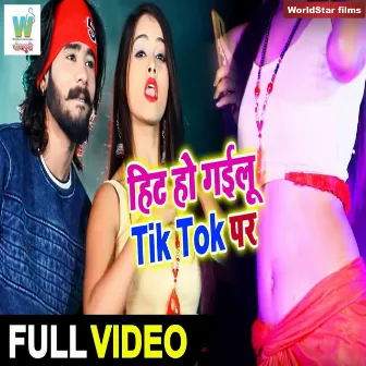 Hit Ho Gayelu Tik Tok Par by Amit Mahi