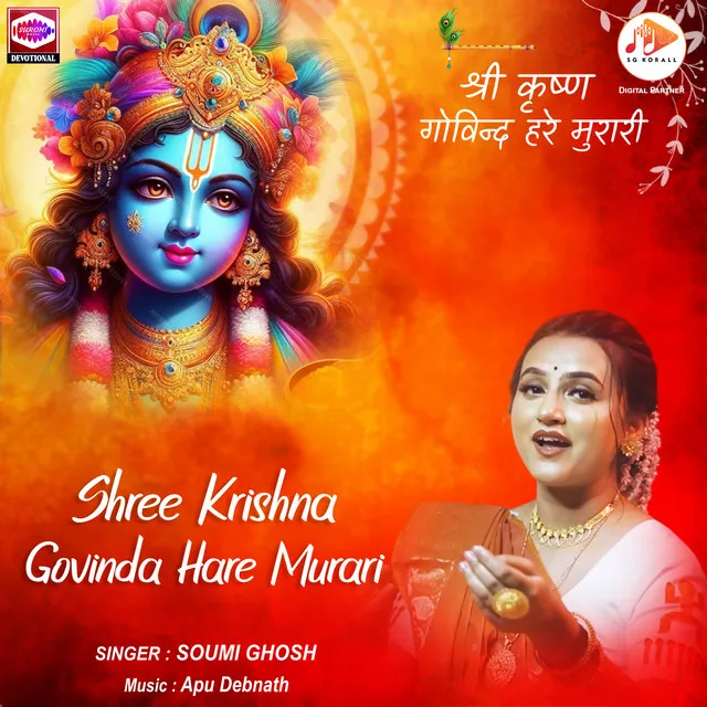 Shree Krishna Govinda Hare Murari