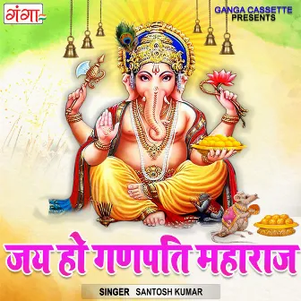 Jai Ho Ganpati Maharaj by Santosh Kumar