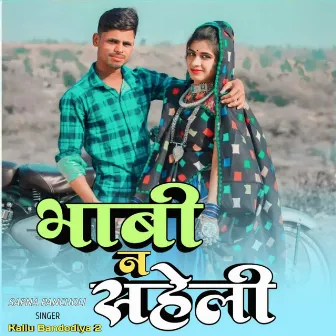 Bhabi Ne Saheli by Jaysingh Dawar