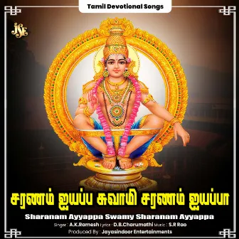 Sharanam Ayyappa Swamy Sharanam Ayyappa by 