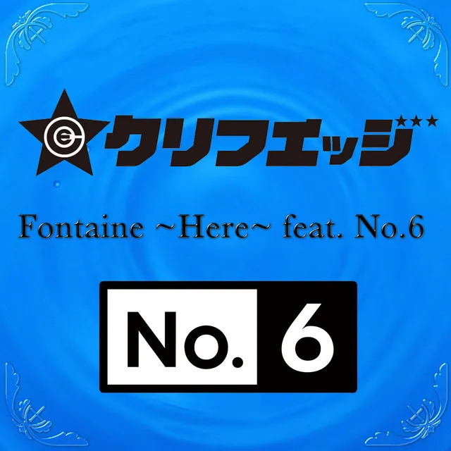 Fontaine ~Here~ feat. No.6