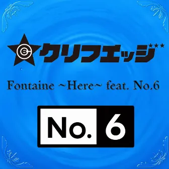 Fontaine ~Here~ feat. No.6 by Cliff Edge