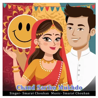 Chand Sariko Mukhdo by Samrat Chouhan