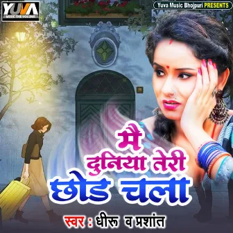 Mai Duniya Teri Chhod Chala by Prashant