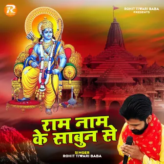 Ram Naam Ke Sabun Se by Rohit Tiwari Baba