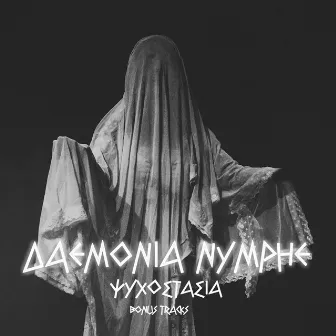 Psychostasia (Bonus Tracks) by Daemonia Nymphe