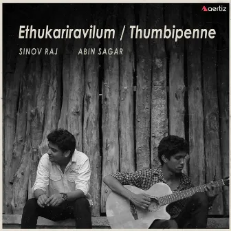 Ethukariravilum / Thumbipenne (Acoustic Version) by Sinov Raj