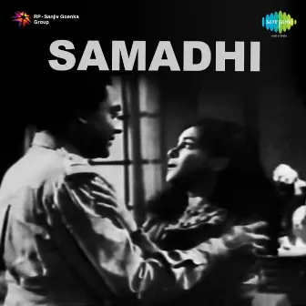 Samadhi (Original Motion Picture Soundtrack) by Unknown Artist