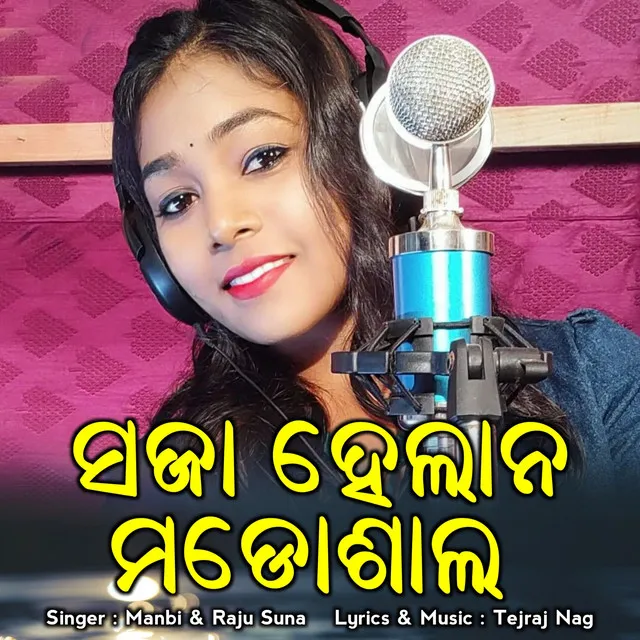 Saja Helana Mado Sala - Sambalpuri Break Up Song