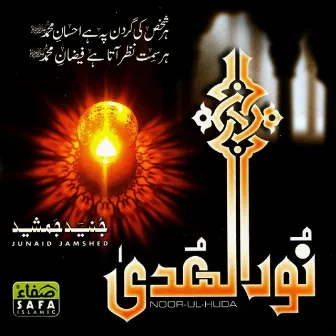 Noor Ul Huda by Junaid Jamshed