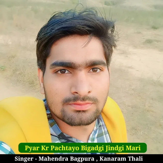 Pyar Kr Pachtayo Bigadgi Jindgi Mari