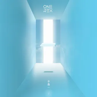 李鑫一·One by 李鑫一