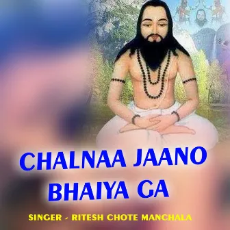 Chalnaa Jaano Bhaiya Ga by Ritesh Chote Manchala