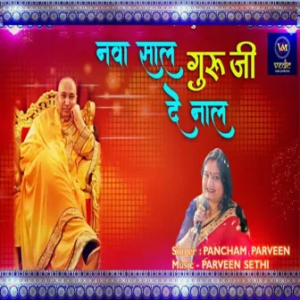 Nava Saal Guruji De Naal by Unknown Artist