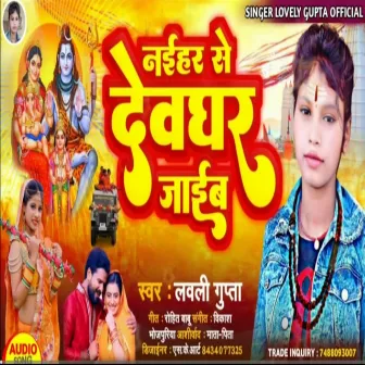 Nihar Se Devghar Jaib (Bhakti Song 2023) by 