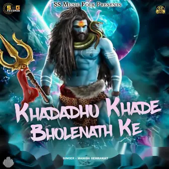 Khadadhu Khade Bholenath Ke by 