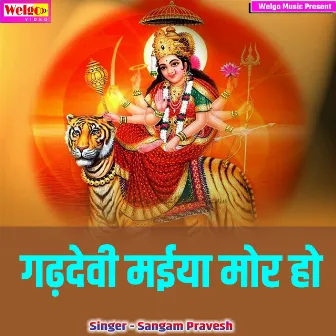 Gadhdevi Maiya More Ho by Sangam Pravesh