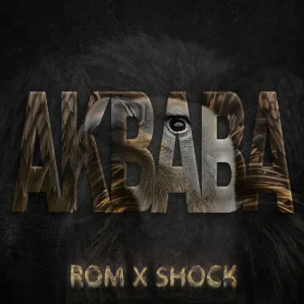 Akbaba by Shock