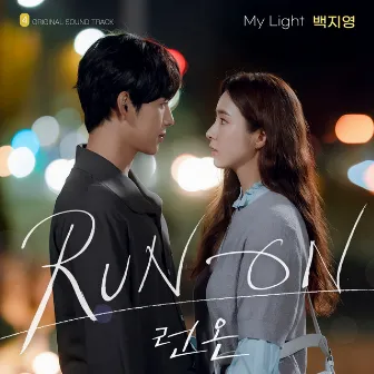 My Light (Run On OST Part.4) by Baek Z Young