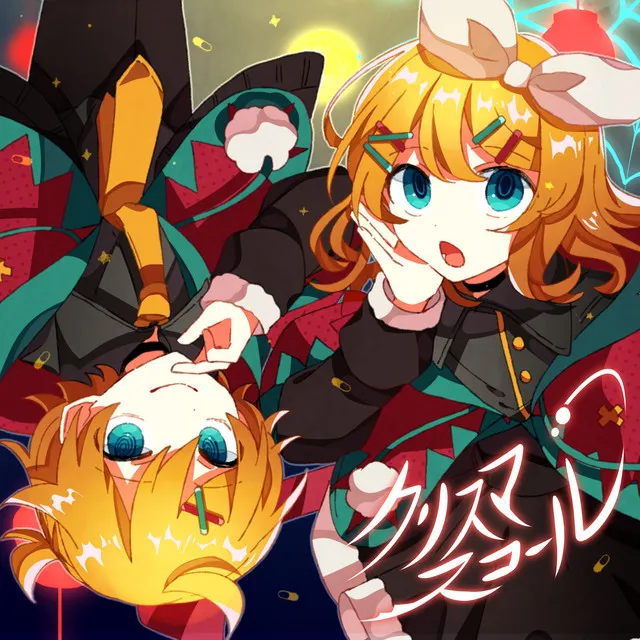 ChristmaSkål (feat. KAGAMINE RIN & KAGAMINE LEN)