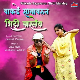 Wakade Sagavarun Shitti Maraley by Vaishnavi Padekar