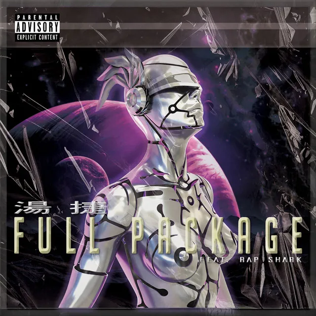 Full Package (feat. 芮鯊 RapShark)