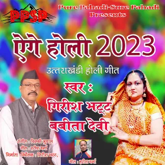 Aige Holi 2023 (Pahadi) by Girish Bhatt