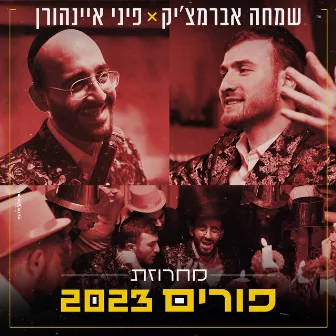 מחרוזת פורים 2023 by Pini Einhorn