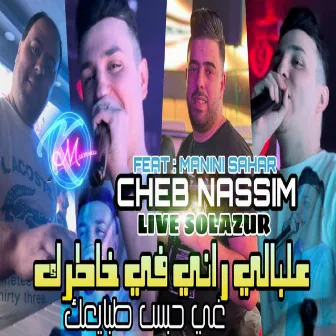 Alabali Rani Fi Khatrek Ghi Habess Tbay3ek by Cheb Nassim