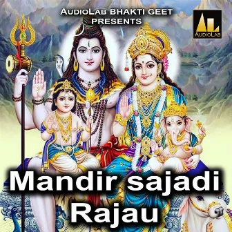 Mandir Sajadi Rajau by Priyanka Kumari