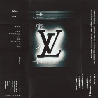 Louis Vuitton by Trxpson