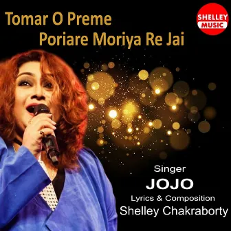 Tomar O Preme Poriare Moriya Re Jai by Miss Jojo