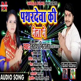 Pathardeva Ke Mela Me (Bhojpuri Song) by Nikki Verma