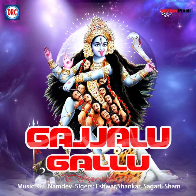 Gajjalu Gallu-Kode Nagunal