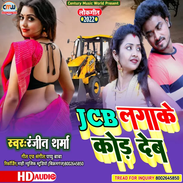 Jcb Lagake Kod Deb - Bhojpuri