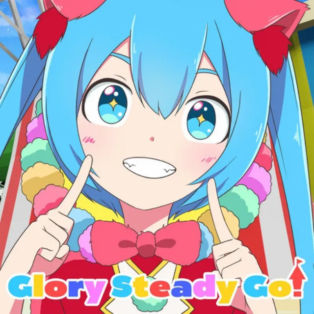 Glory Steady Go! (feat. 初音ミク)