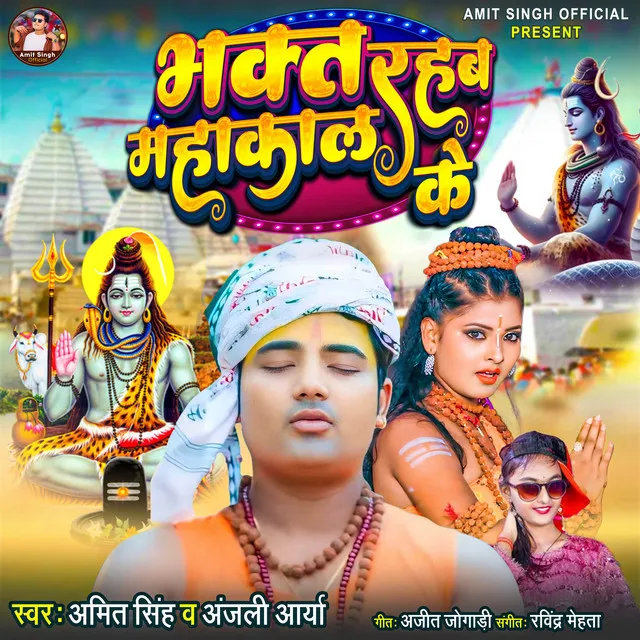 Bhakt rhab mhakal ke (Bhojpuri)