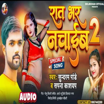 Raat Bhar Nachaib 2 (Bhojpuri) by Sundaram Pandey