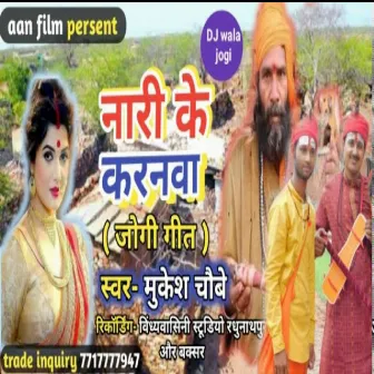 Nari Ke Karanaua (Bhojpuri) by Mukesh Choubey