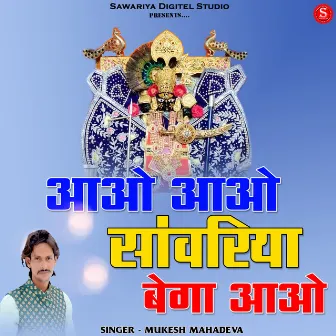 Aavo Aavo Sawariya Bega Aavo by Mukesh Mahadeva