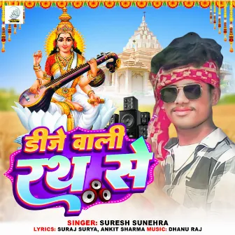 Dj Wala Rath Se by 