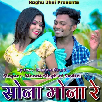 SONA MONA RE by Savitri Kumari