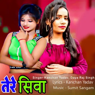 Tere Siva by Kanchan Yadav