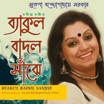 Byakul Badol Sanjhe by Sutapa Bandyopadhyay Sarkar