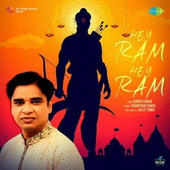 Hey Ram Hey Ram by Ranbir Kumar