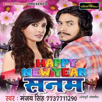 Happy New Year Sanam by Rakesh Pandey