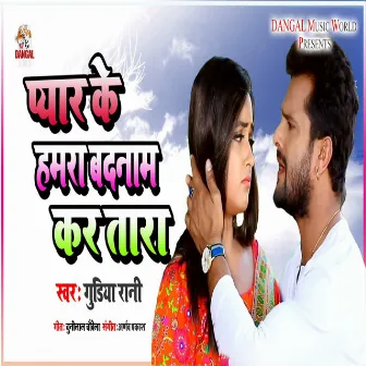 Pyar Ke Hamra Badnam Kar Tara by Arnav Prakash