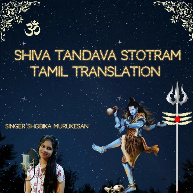 Shiva Tandava Stotram - Tamil Version